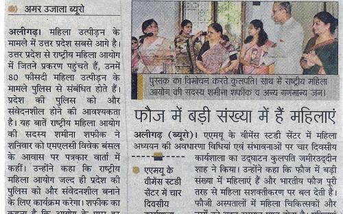 Ms. Shamina Shafiq, Member, NCW visited Aligarh, Uttar Pradesh.